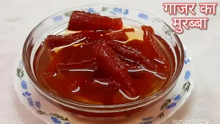 Make carrot murabba in an easy way Easy Gajar ka Murabba Recipe Murabba Carrot Murabba