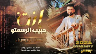 أنت حبيب الرسمتو    الفنان حسين ابو رسول    دبكات خفيفة    اغنية حب روعة ناررر        دندنها