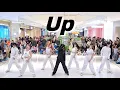 Download Lagu [KARINA] KPOP IN PUBLIC - ‘UP’ | Changsha, CHINA