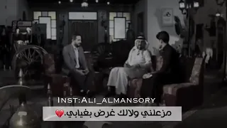 مرتضى حرب مزعلني ولالك غرض بغيابي مع علي المنصوري دويتو يخبل 