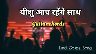  hindi gospel song guitar chords