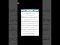 Download Lagu Surah zalzalah 99 #surahzilzal #sheikhsudais