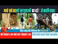 Download Lagu मान्छे खाने बाघलाई स्हारसुसारगर्ने 'बाघ बाजे '। विग्रिका बाघलाई सुधारगर्ने प्रयासमा गरिरहेका छन् l