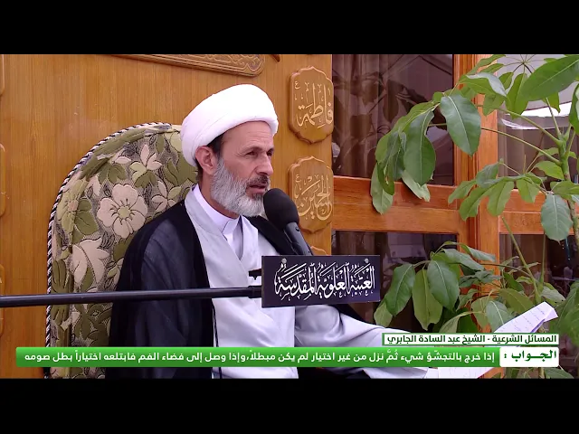 ⁣اذا تجشئ في حال الصوم فما حكم صيامه ؟