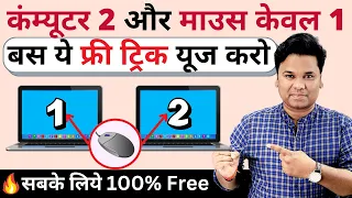How to use Mouse Without Borders control two computers with one keyboard and mouse