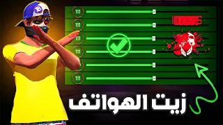 حساسية الهكر للهواتف 