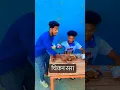 Download Lagu chicken tikka masala 🤣😂🤣🤣 #comedy #funny #shotshortsoffical #shotstory #vikramcomedy