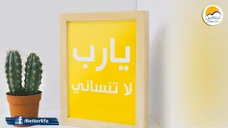 ترنيمة يارب لاتنساني ليديا شديد الحياة الأفضل Ya Rabbo La Tansany Lydia Shdeed Better Life 