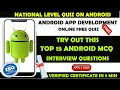 Android App Development Interview Questions Android Quiz Certification Free Android App Quiz