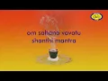 Download Lagu Om Sahana Vavatu | Shanthi Mantra | With Lyrics and Meaning