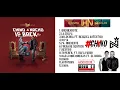Cyno & Nacho - La Culpa