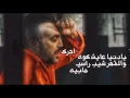 غزوان الفهد -هوهو مع الكلمات بدون حقوق