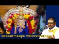 Download Lagu Subrahmanya Thiruvirutham - SARAVANABHAVA AANANDHANE!!