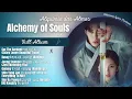 Download Lagu [ Full Album 2022 Vol. 01 Alchemy of Souls/환혼/ Al#quimia das Almas Ost] ( Tracks 07 Ost )