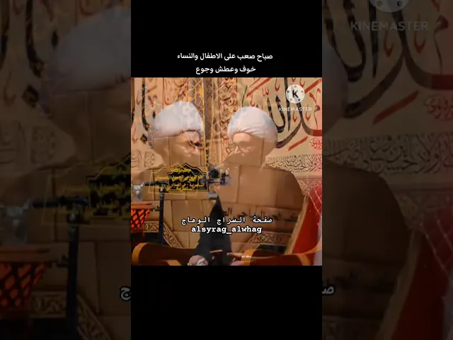 نعي حزين على الامام  الحسين عليه الصلاة والسلام