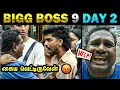Download Lagu Bigg Boss Season 9 Day 2 Troll - Today Trending #biggboss9tamil