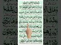 Download Lagu Ayatul Kursi Surah | Beautiful Ayatul Kursi | #youtubeshorts #shorts #shortsfeed