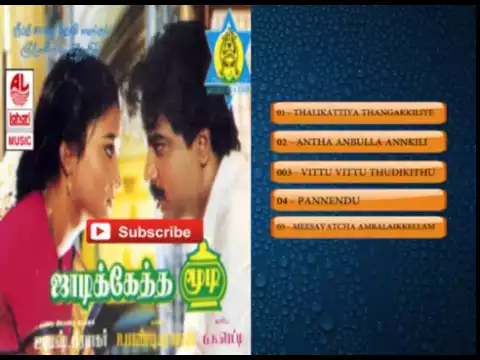 Pannendu Mani Rathirithan - YouTube