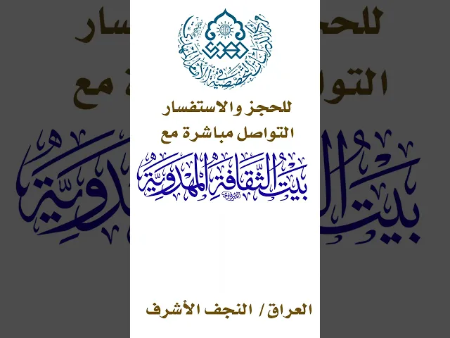 ⁣عرض الموعود 11
