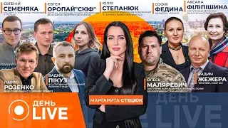 Україна отримає від Німеччини нові ракети — ефір День.LIVE - 285x160