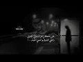 عبدالله ال فروان || طواري الشوق || انا والحزن  والليل الطويل ؛ نهايه كيف يوصفها الكلام (حصرياً 2024)
