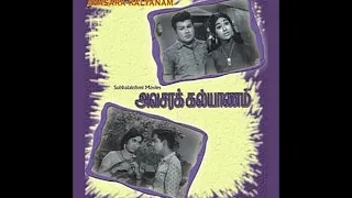  restored avasara kalyanam t r pappa 1972 vennila nerathile p susheela ccb0306 
