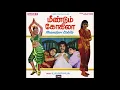 Download Lagu Radha Radha Nee Enge :: Meendum Kokila : Remastered audio song