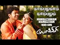 Lagu Mambazhamam Mambazham - Video Song | Pokkiri | Vijay | Asin | Prabhu Deva | Manisharma | Ayngaran