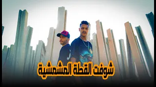 كليب مهرجان شوفت القطة المشمشية المهرجان اللي خارب التيك توك اسلام بيرو كريم زيكا 2021 