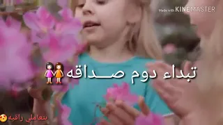 شوفو كيف العلاقه محمد الشحي تصميمي  شوفو كيف العلاقه محمد الشحي تصميمي