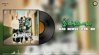                          ب وم ب ون اي                   دندنها