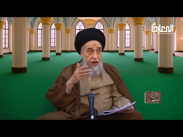 ⁣ما رأي السيدين الخوئي و السيستاني في حكم المحصور و المصدود عن الحج والعمرة - السيد صباح شبر 