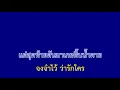 วาฬเกยตื้น - GUNGUN | จอฟ้าคาราโอเกะ