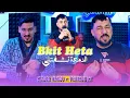 Kader Tirigou Feat Tchikou 22 ‎- Bkit Hata Dem3a Nechfatli | يـفرجـها ربـي© Clip Officiel 