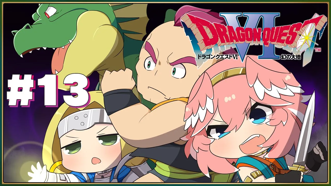 【 ドラクエⅥ 】完全初見。SFC版！はざまを抜けた先になにがある！？！？【鷹嶺ルイ/ホロライブ】※ネタバレあり