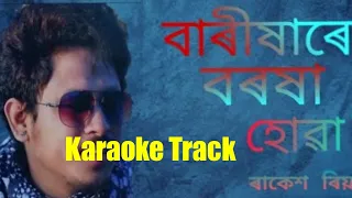 rakash reyane new song barxare borxa hua karaoke track rakash reyane rodalimusic