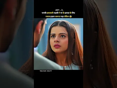 थपकी हकलाती लड़की ने मां के इलाज़ के लिएपचास हज़ार जरूरत पड़ा | thapki pyar ki | Colors TV | #shorts