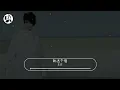 執迷不悔 - 王菲『身邊的聲音祝福我的一切，我已聽厭你説我那樣美麗』【動態歌詞/經典粵語歌曲/無廣告】
