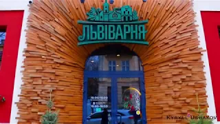 Ukrainian Brewery Львіварня музей пивної історії Beer In Lviv Ukraine 