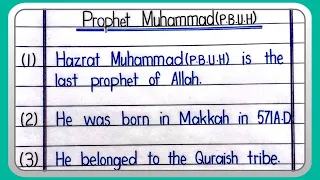 Download Holy Prophet Muhammad(PBUH) Essay in English | SUBSCRIBE👉@FazaltheExplainer MP3