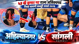 Ahilyanagar vs Sangali - Maharashtra Junior Boys Kabaddi Matches 2026