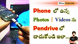 how to transfer data from android to pendrive in telugu phone to pendrive transfer telugu 2025