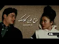 حالات واتس كريم الصباغ | Karem Elsabagh "تبدأ حكايتي (راح فين كلامك) "🤎✨
