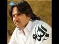 Ana Mosammem - Bahaa Sultan