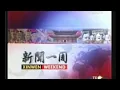 OBB Xinwen Weekend di Metro TV (2007-2010, re-used 2011) [Short.v]