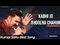 Kabhi Jo Bhoolna Chahoon | Kumar Sanu | Melodious 90s | Naseeb