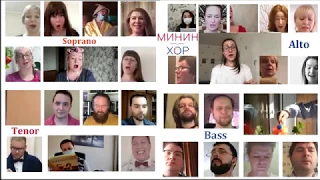 Артисты “Минин-хор” не выходя из дома исполнили фугу Россини