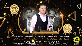 تسألني احبك طلال الشبول شاعر المجوز واليرغول عبدالله الحريري حصريا 2022  تسألني احبك طلال الشبول شاعر المجوز واليرغول عبدالله الحريري حصريا 2022