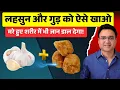 Download Lagu 5 Amazing Benefits Of Eating Garlic And Jaggery On An Empty Stomach!