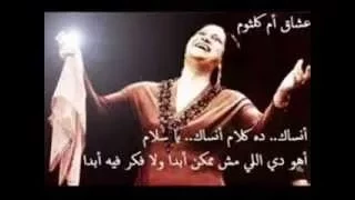  أم كلثوم        كان لك معايا أجمل حكاية   دندنها